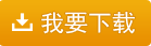 我要下載藥店使用銀行提供的新密碼器不提示“請錄入密碼”怎么處理呢？